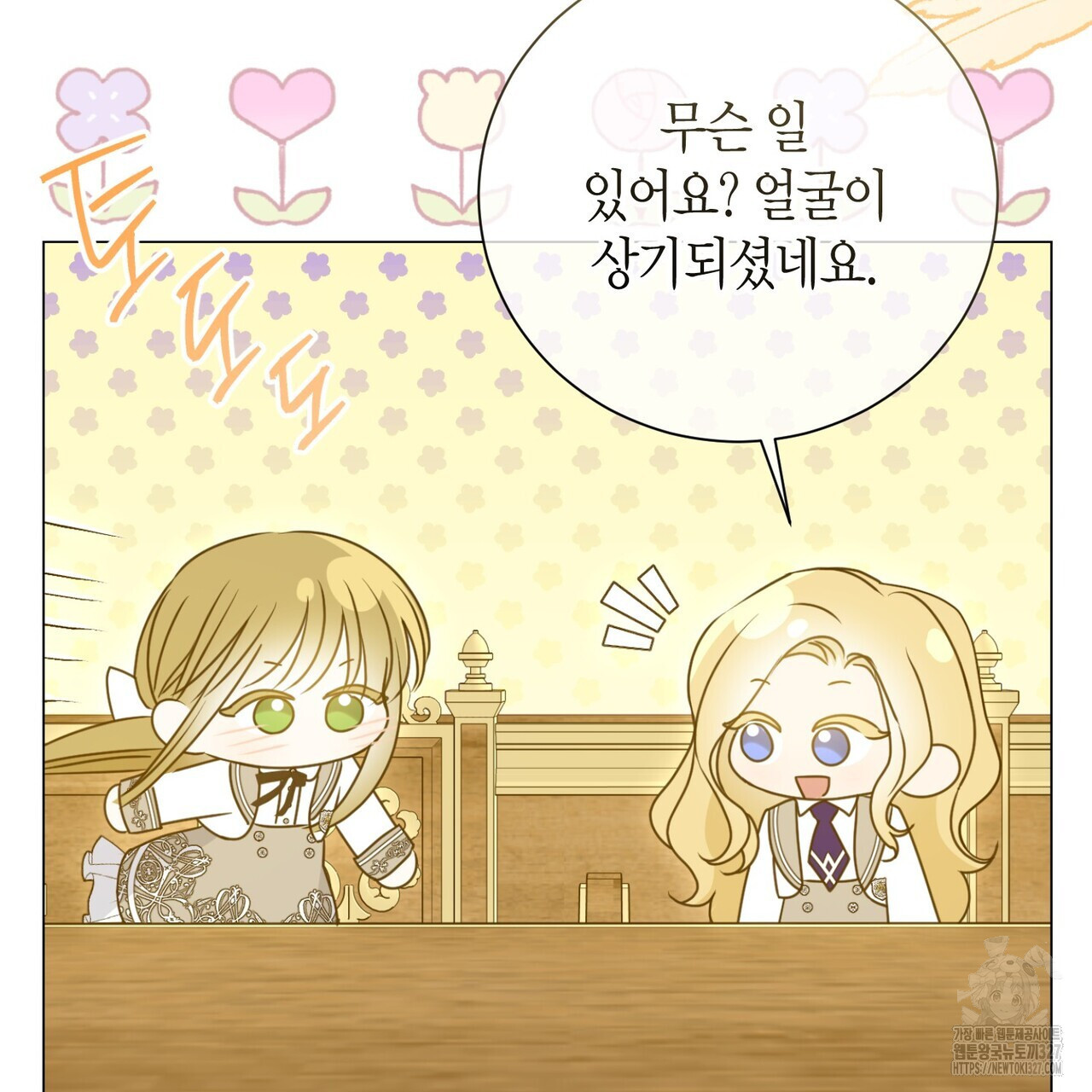 제발 에밀리 영애는 내버려 두세요 19화 14