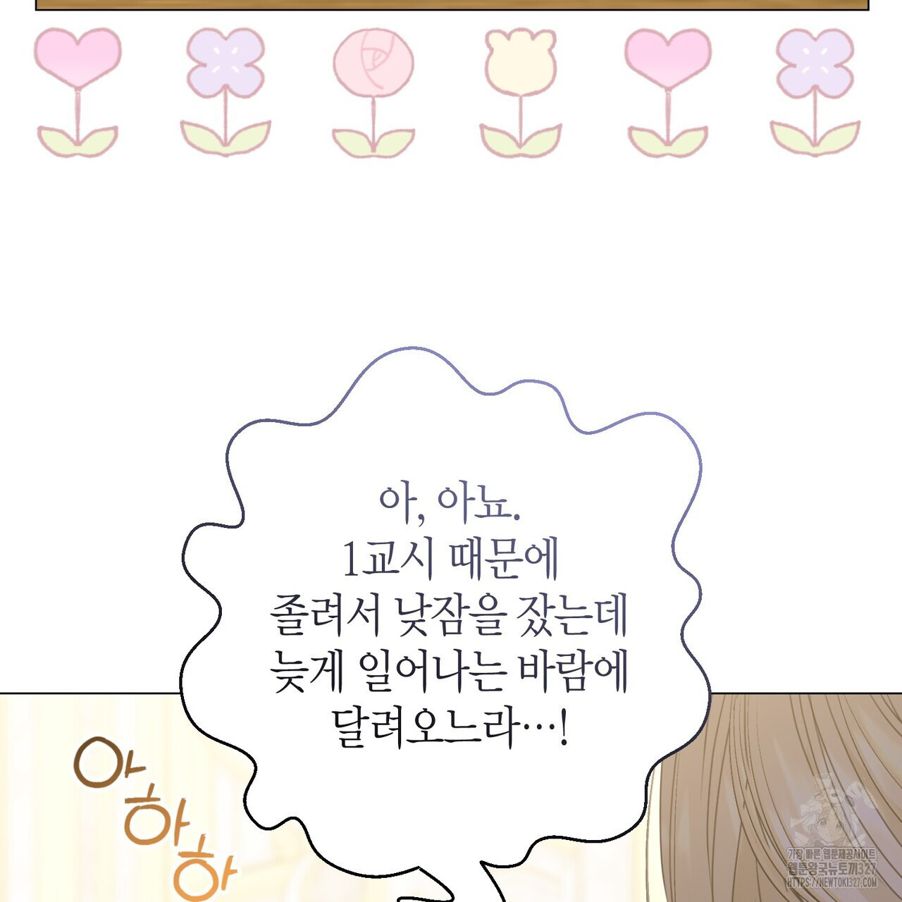 제발 에밀리 영애는 내버려 두세요 19화 15