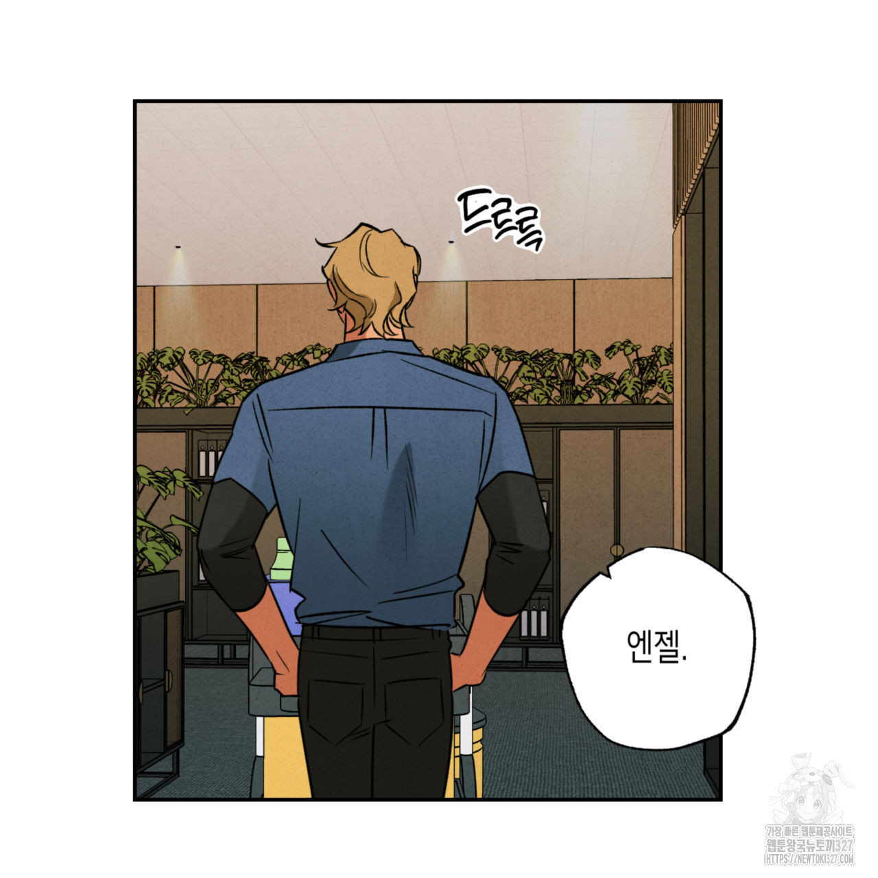 더티 하이 9화 2