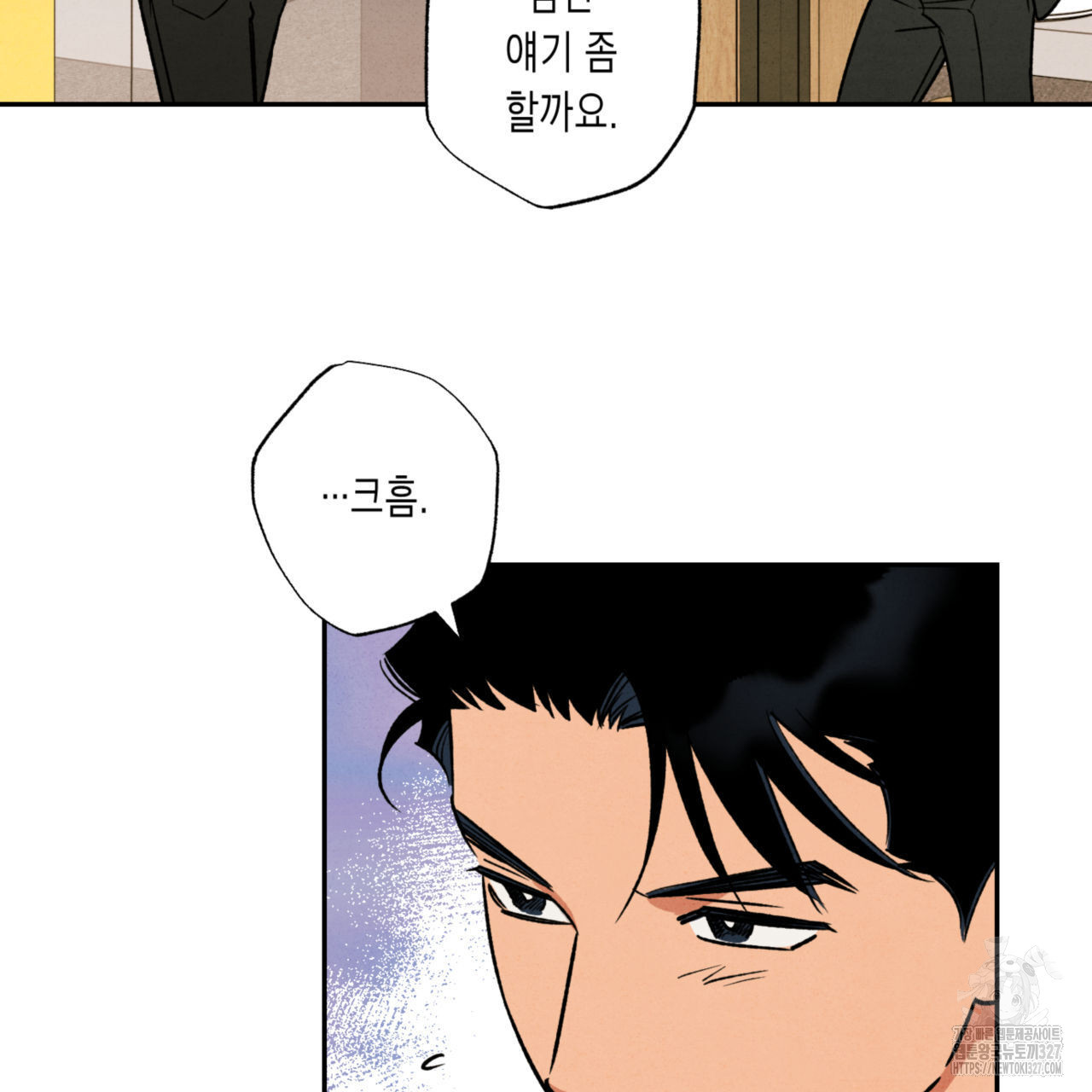 더티 하이 9화 4
