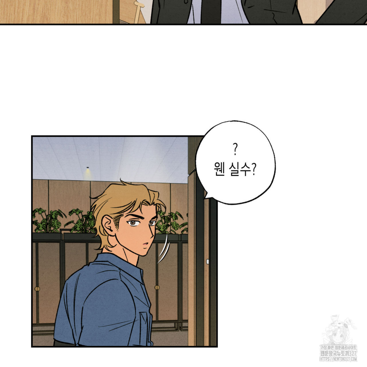 더티 하이 9화 7