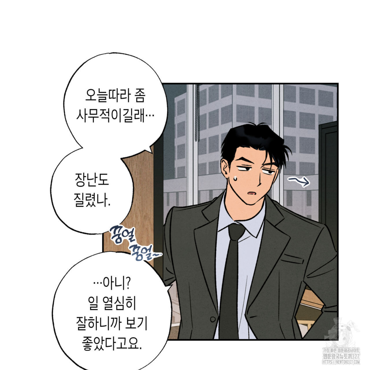 더티 하이 9화 8
