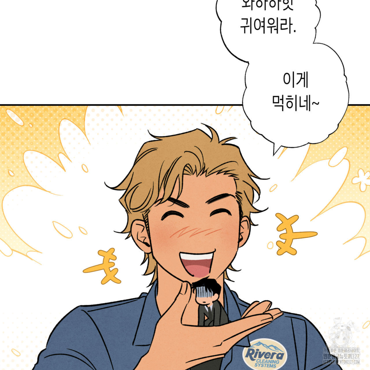 더티 하이 9화 10