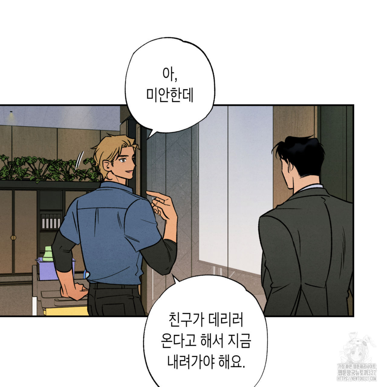 더티 하이 9화 12