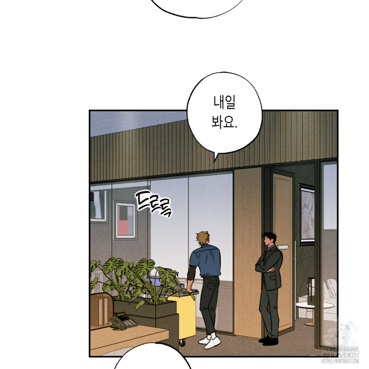더티 하이 9화 13