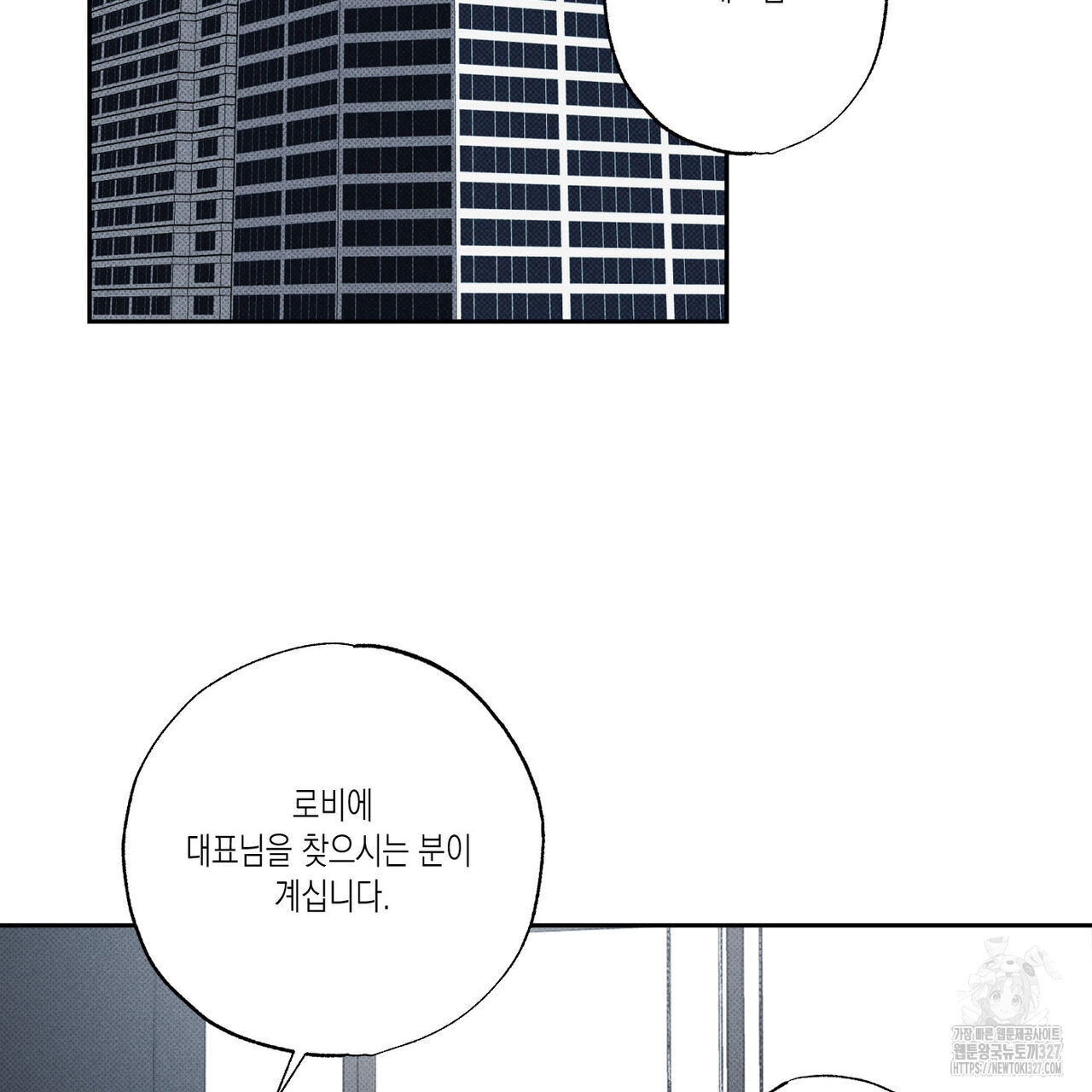 피자배달부와 골드팰리스 67화 3