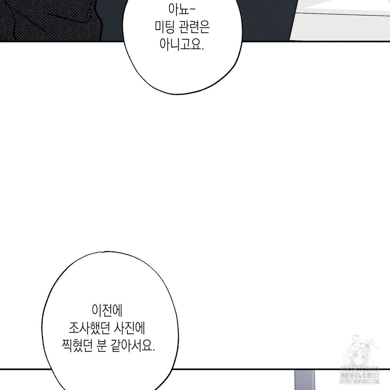 피자배달부와 골드팰리스 67화 5