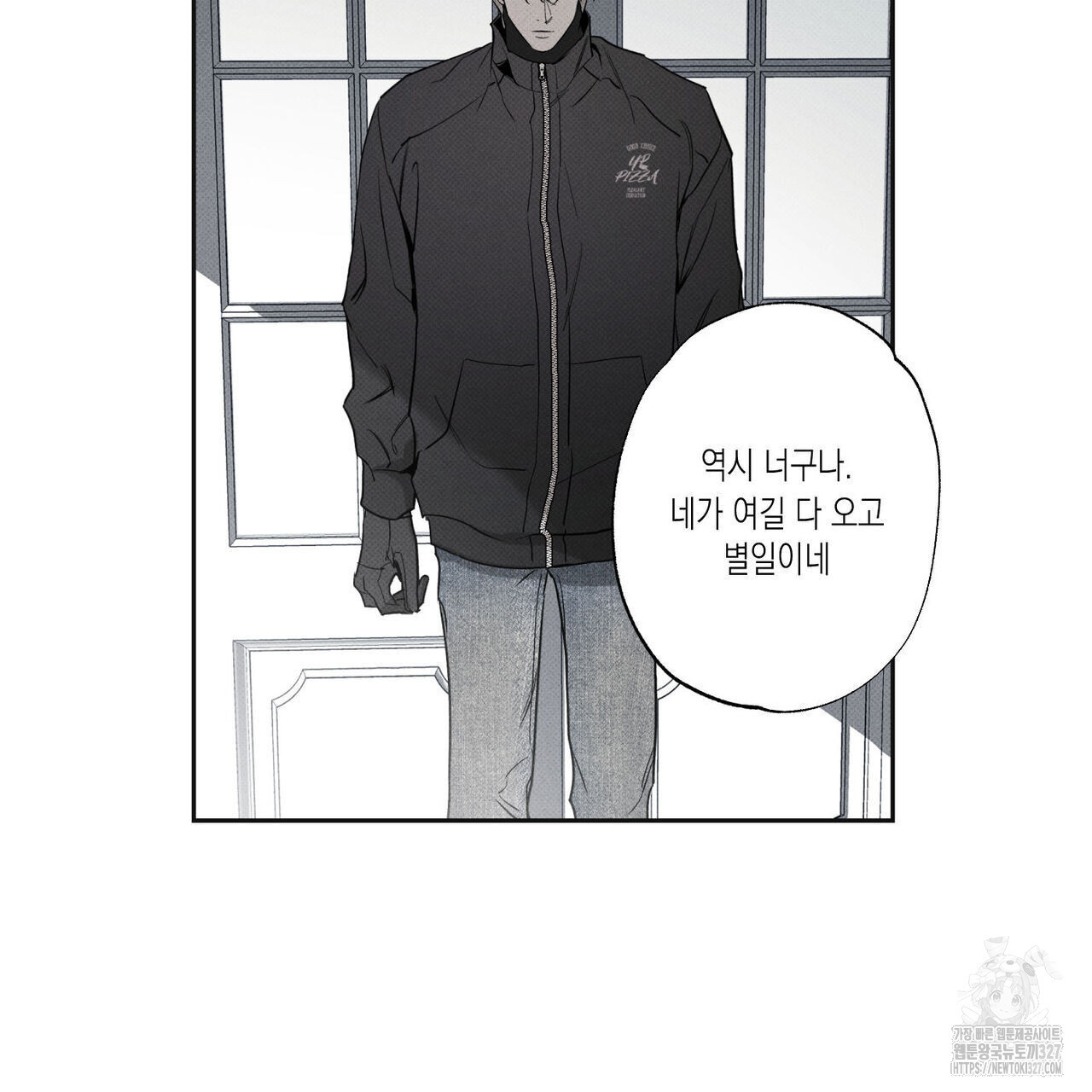 피자배달부와 골드팰리스 67화 12