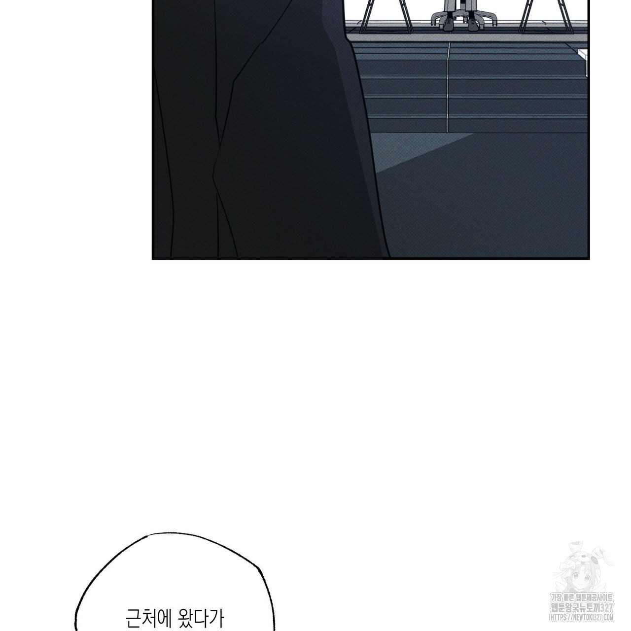피자배달부와 골드팰리스 67화 14