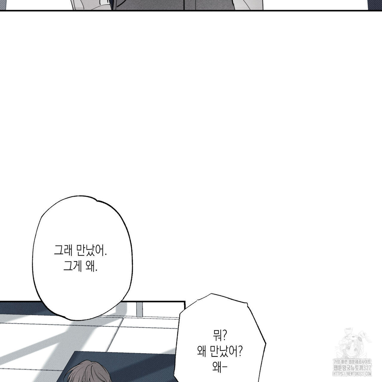 피자배달부와 골드팰리스 67화 23