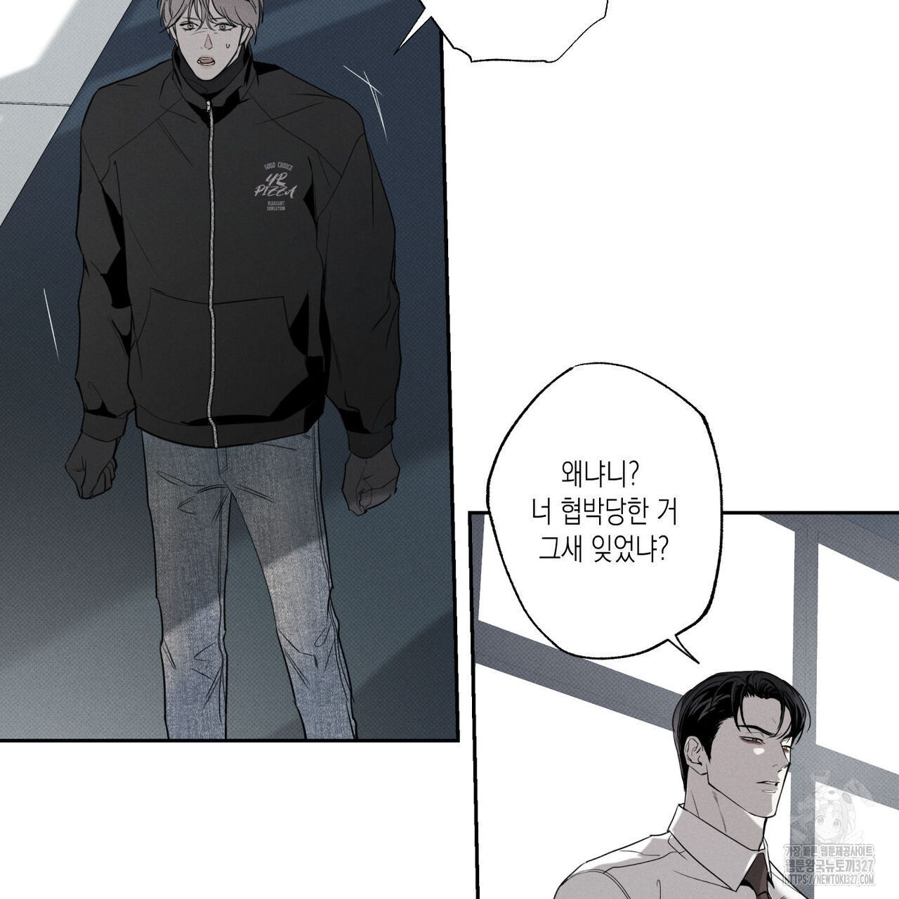 피자배달부와 골드팰리스 67화 24