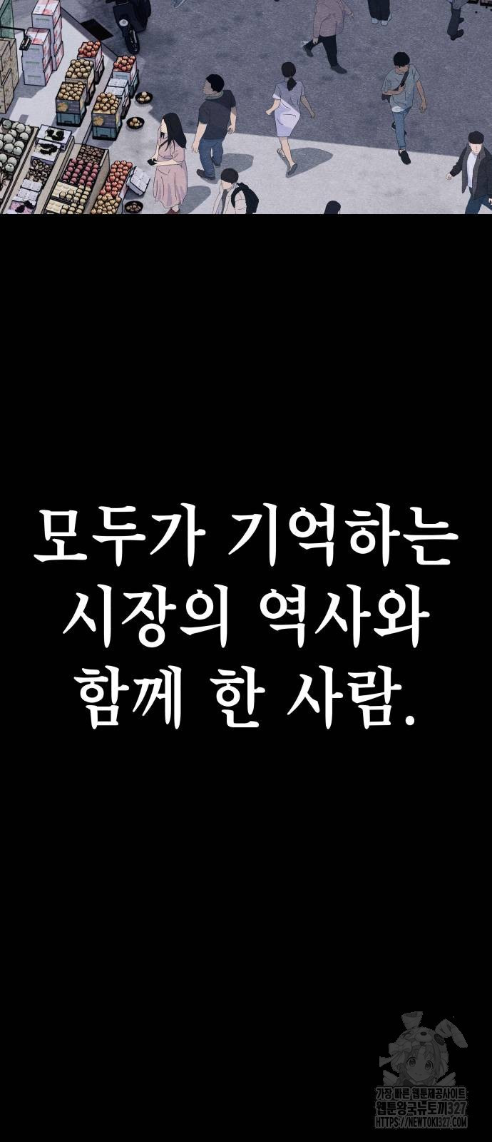 좀비X슬래셔 51화 3