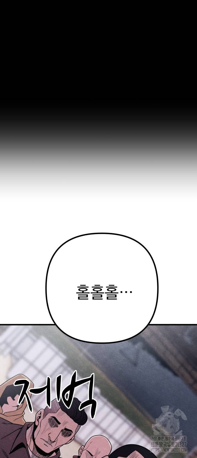 좀비X슬래셔 51화 6