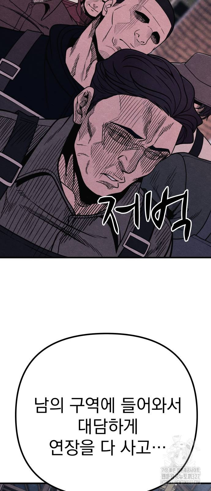 좀비X슬래셔 51화 7