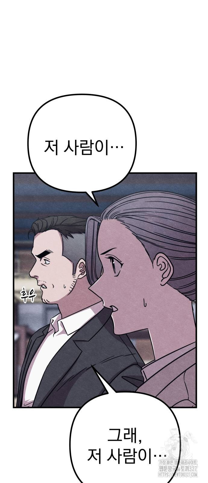 좀비X슬래셔 51화 11