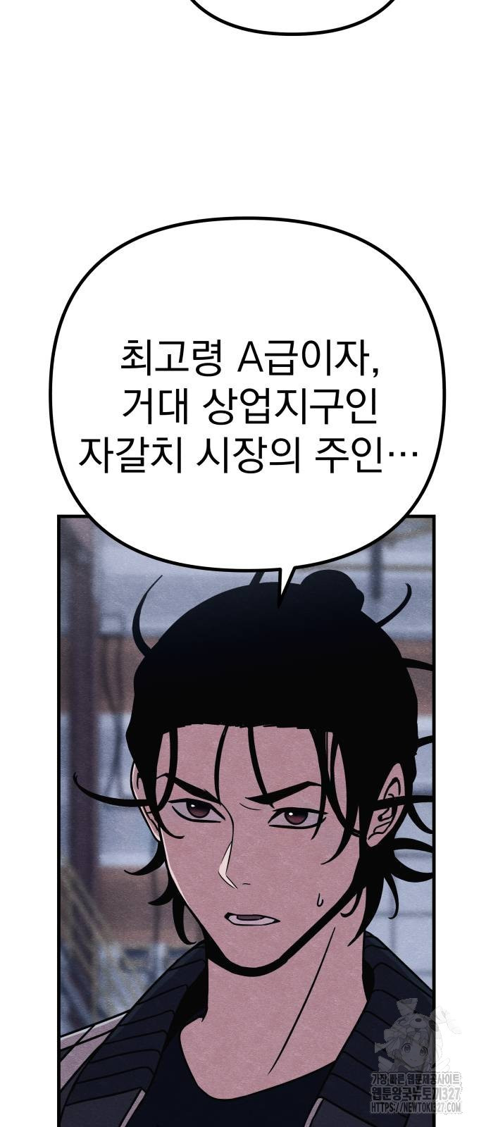 좀비X슬래셔 51화 12
