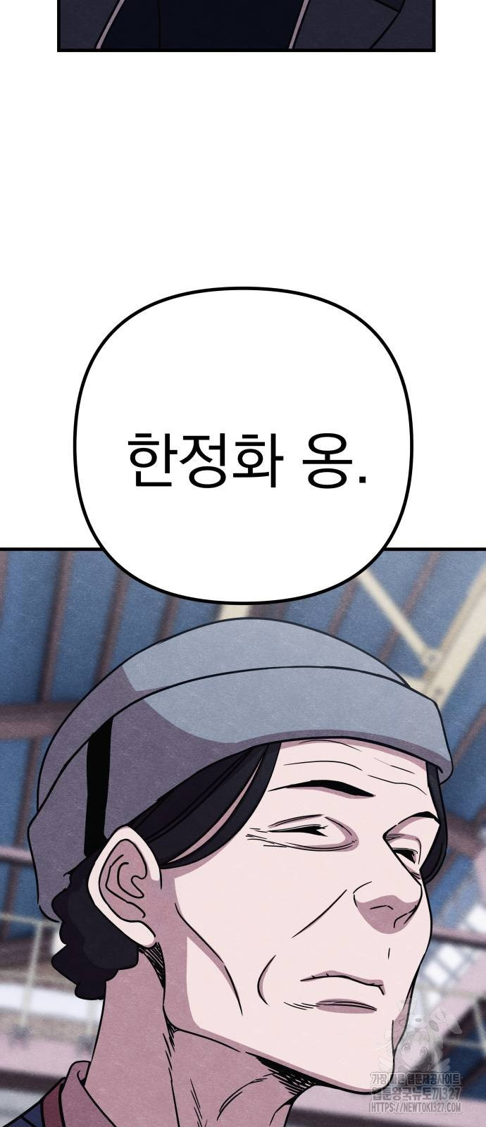 좀비X슬래셔 51화 13