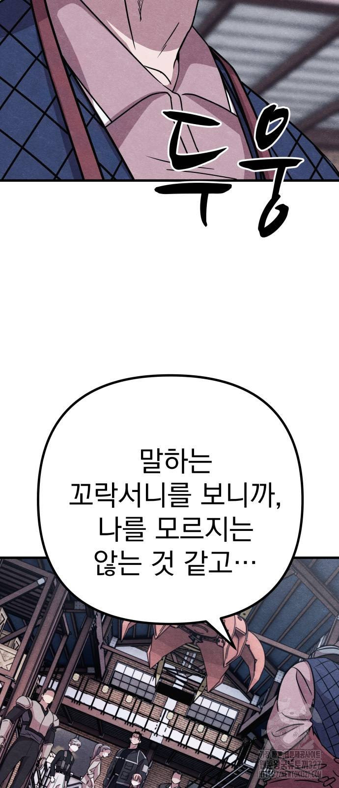 좀비X슬래셔 51화 14