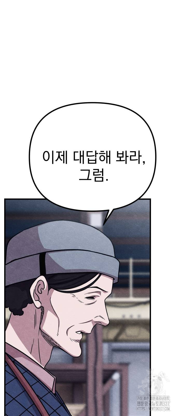 좀비X슬래셔 51화 16