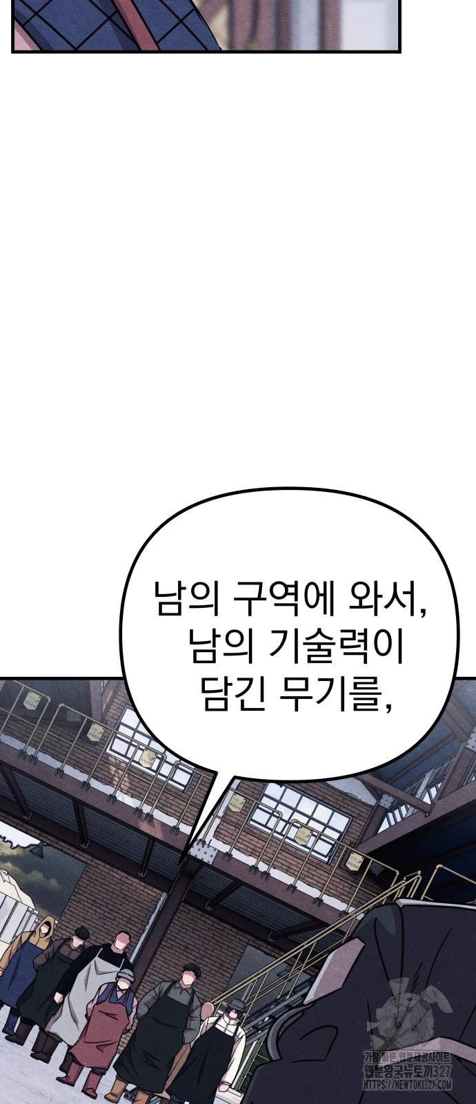 좀비X슬래셔 51화 17