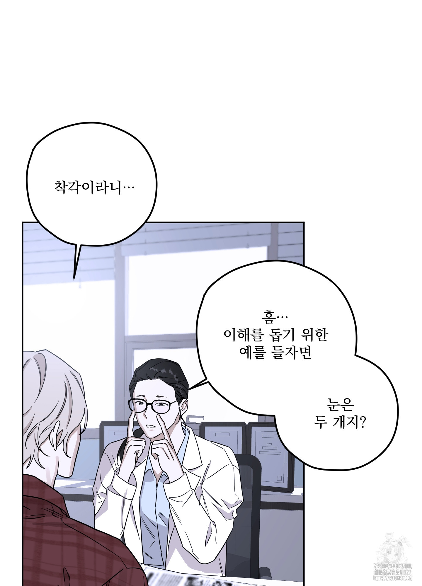 불쾌의 미학 23화 12