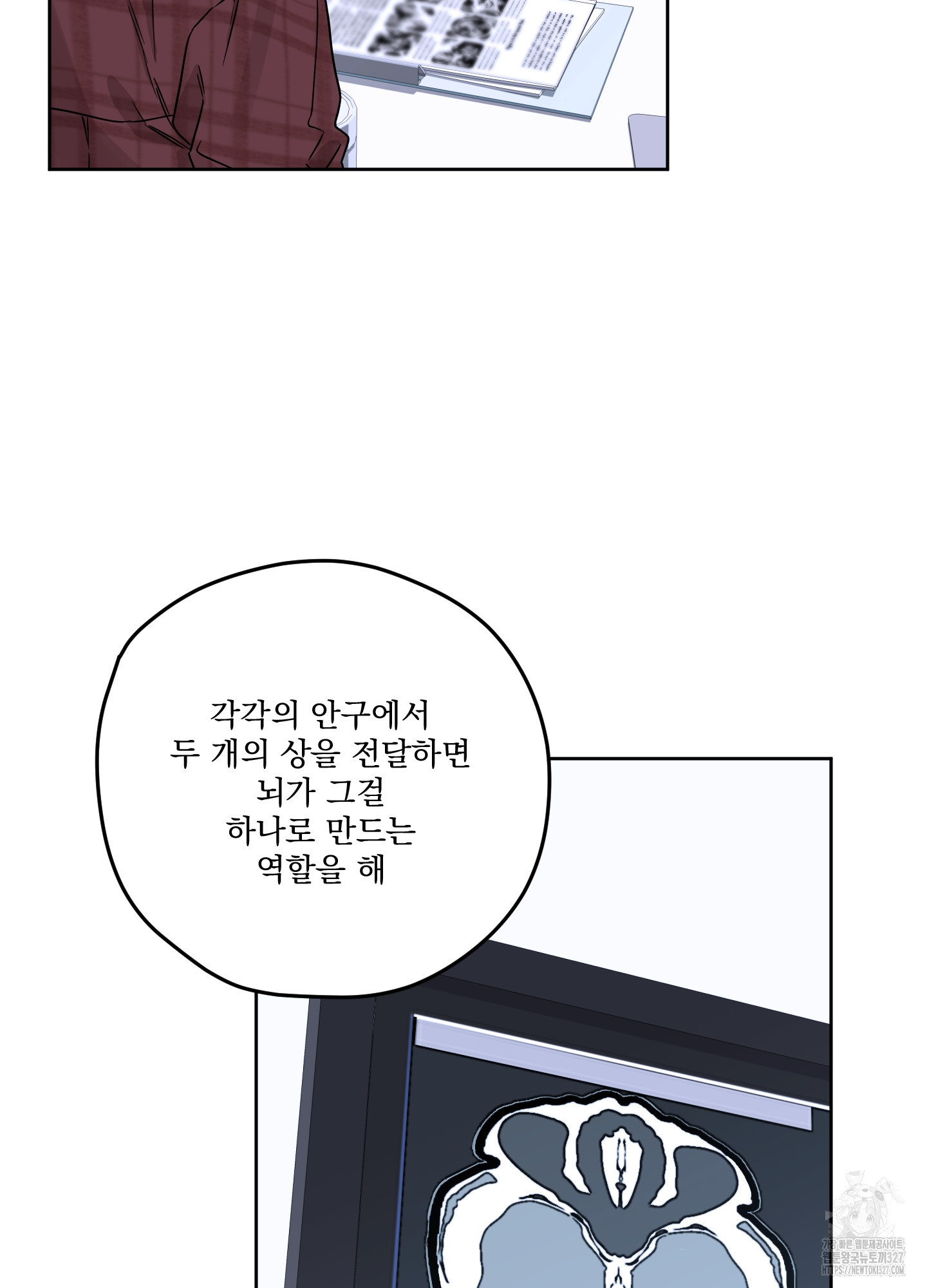 불쾌의 미학 23화 13