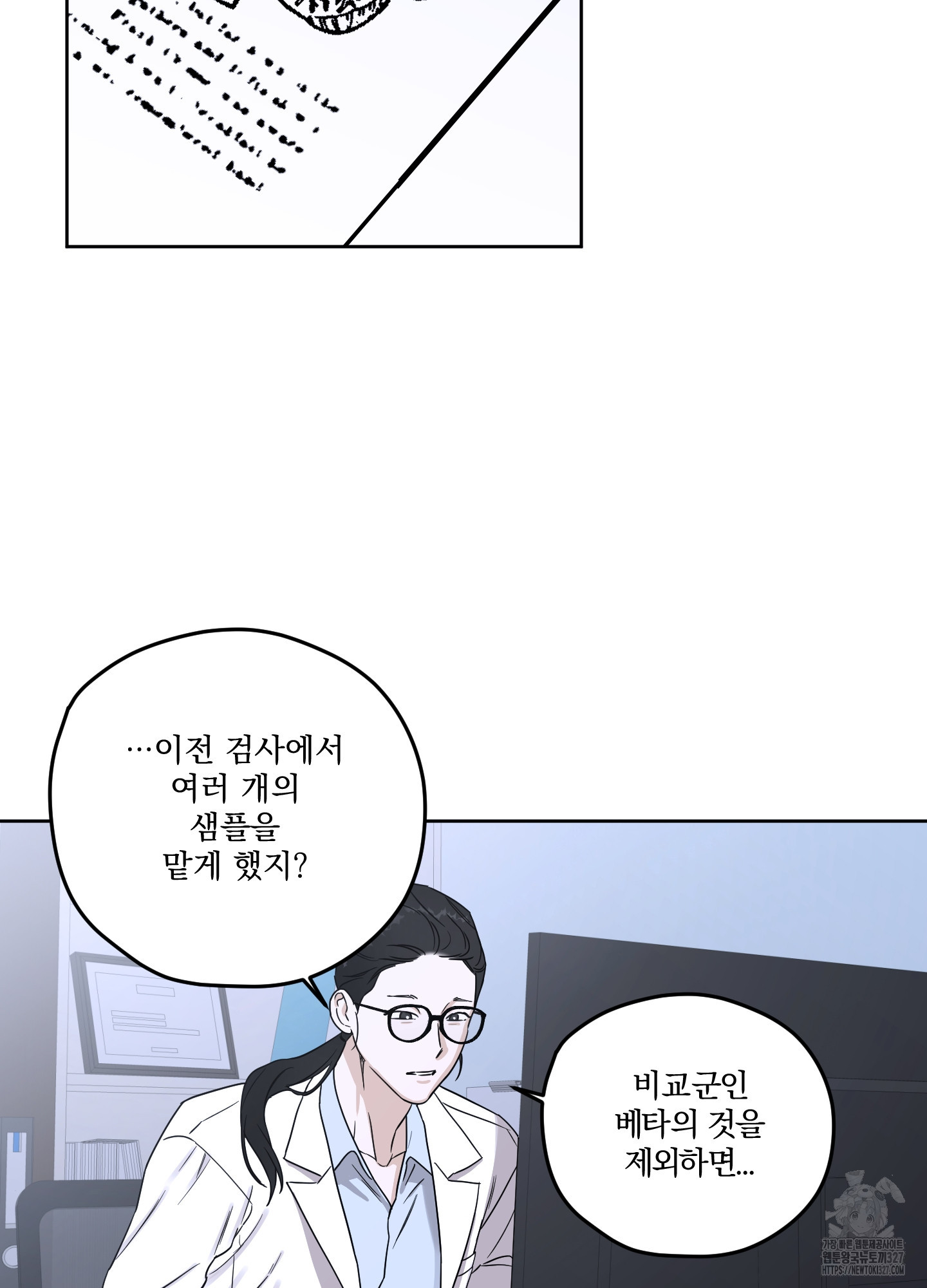 불쾌의 미학 23화 18