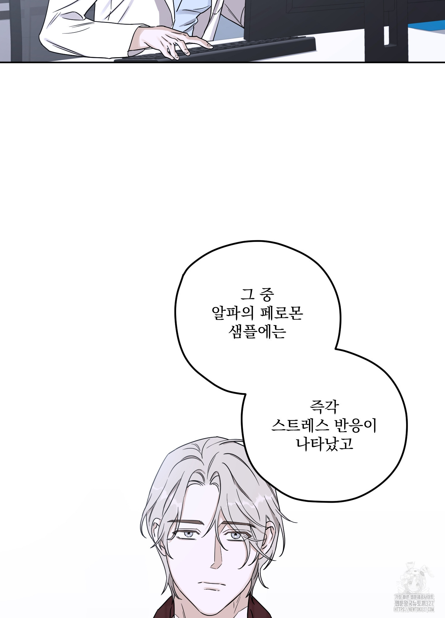 불쾌의 미학 23화 19