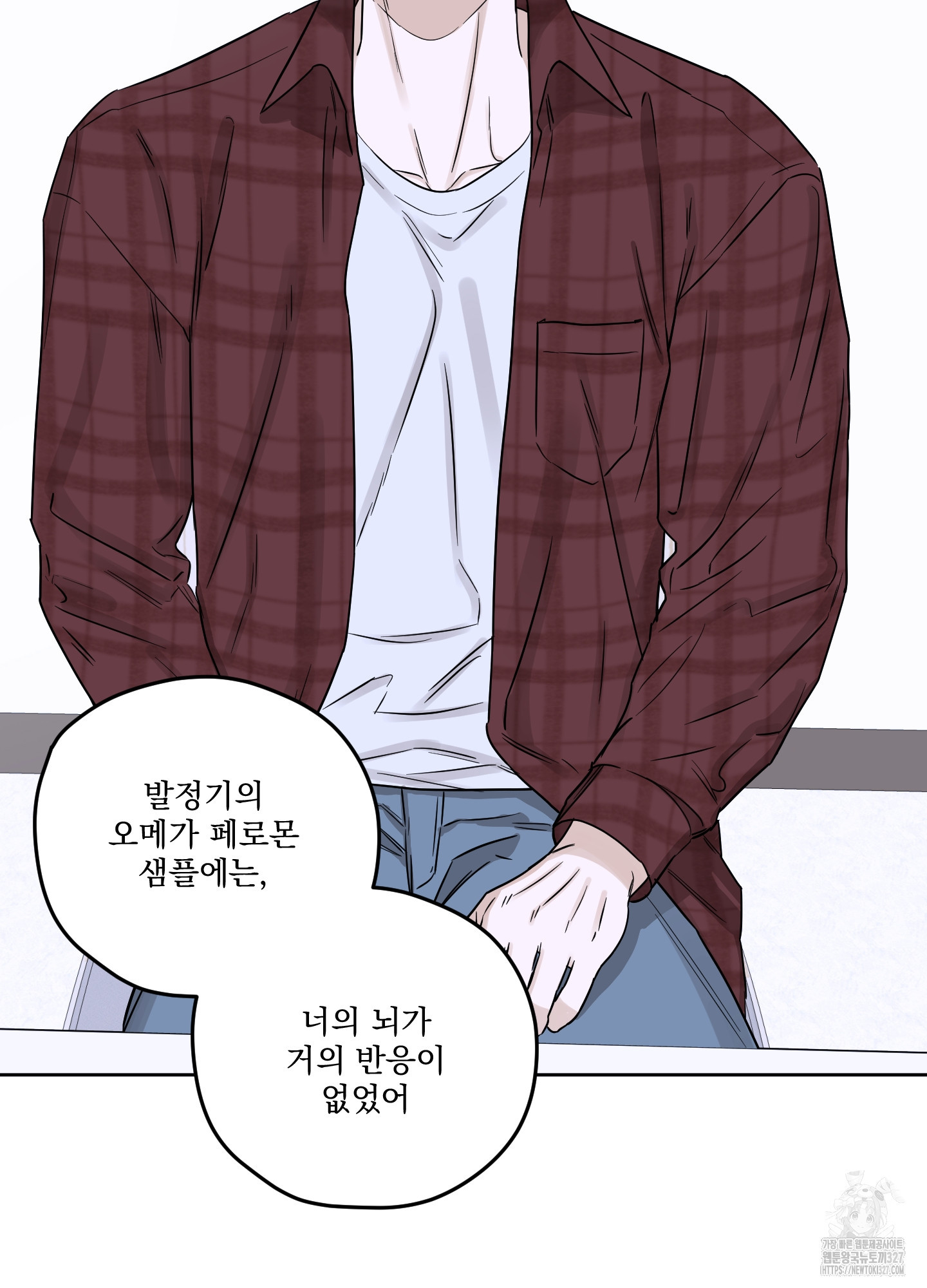 불쾌의 미학 23화 20