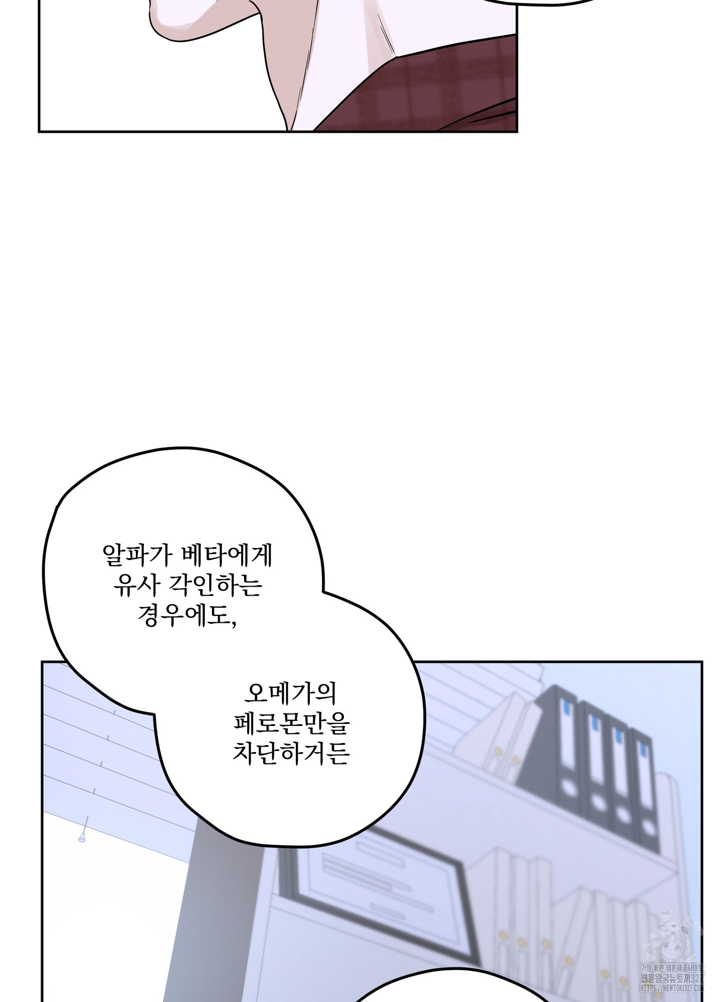 불쾌의 미학 23화 22