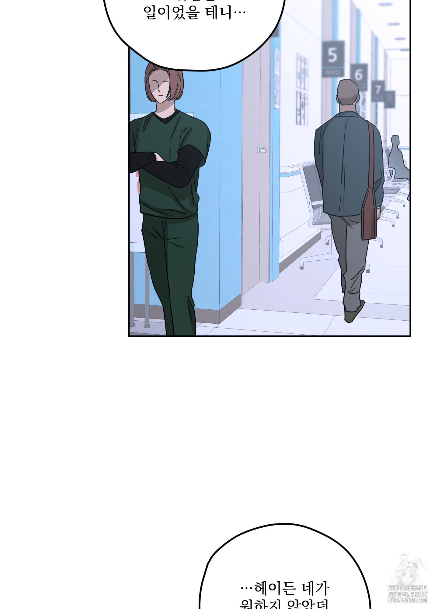 불쾌의 미학 23화 24