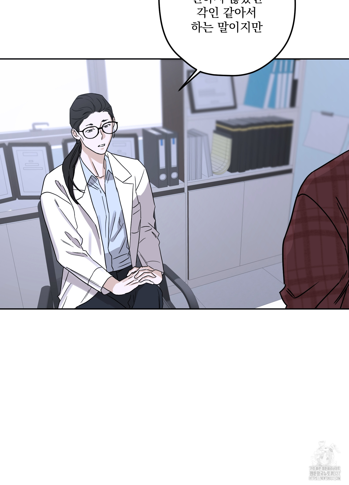 불쾌의 미학 23화 25