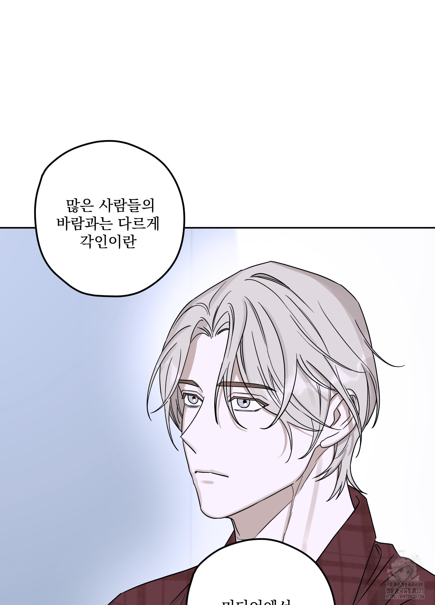 불쾌의 미학 23화 26