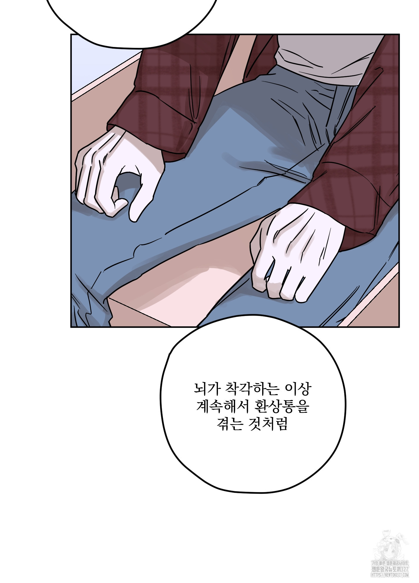 불쾌의 미학 23화 30