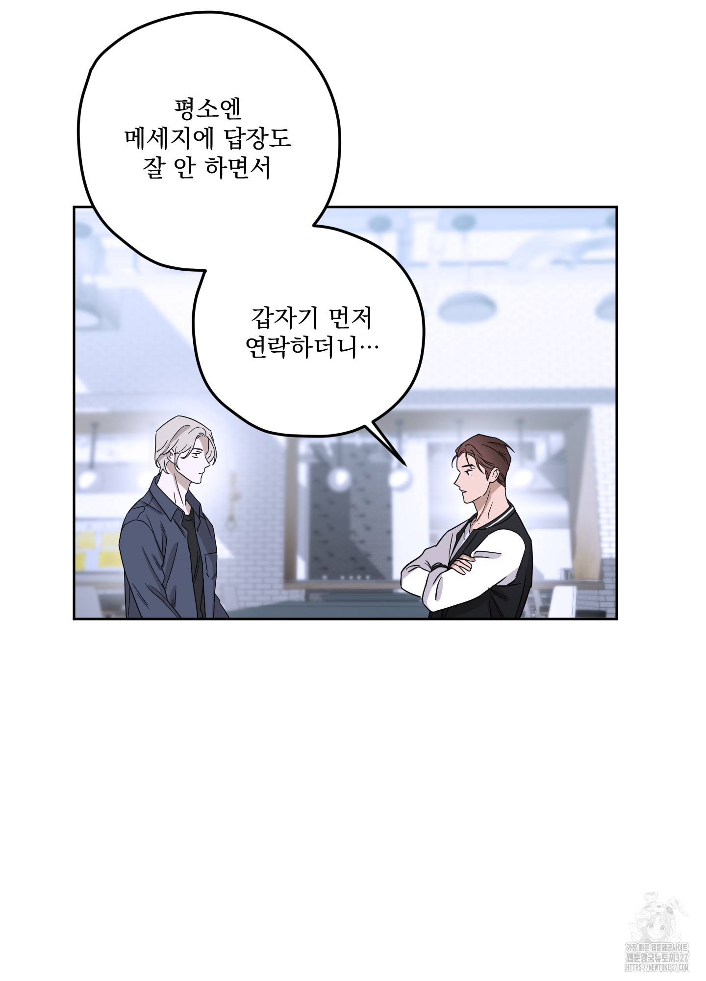 불쾌의 미학 23화 35
