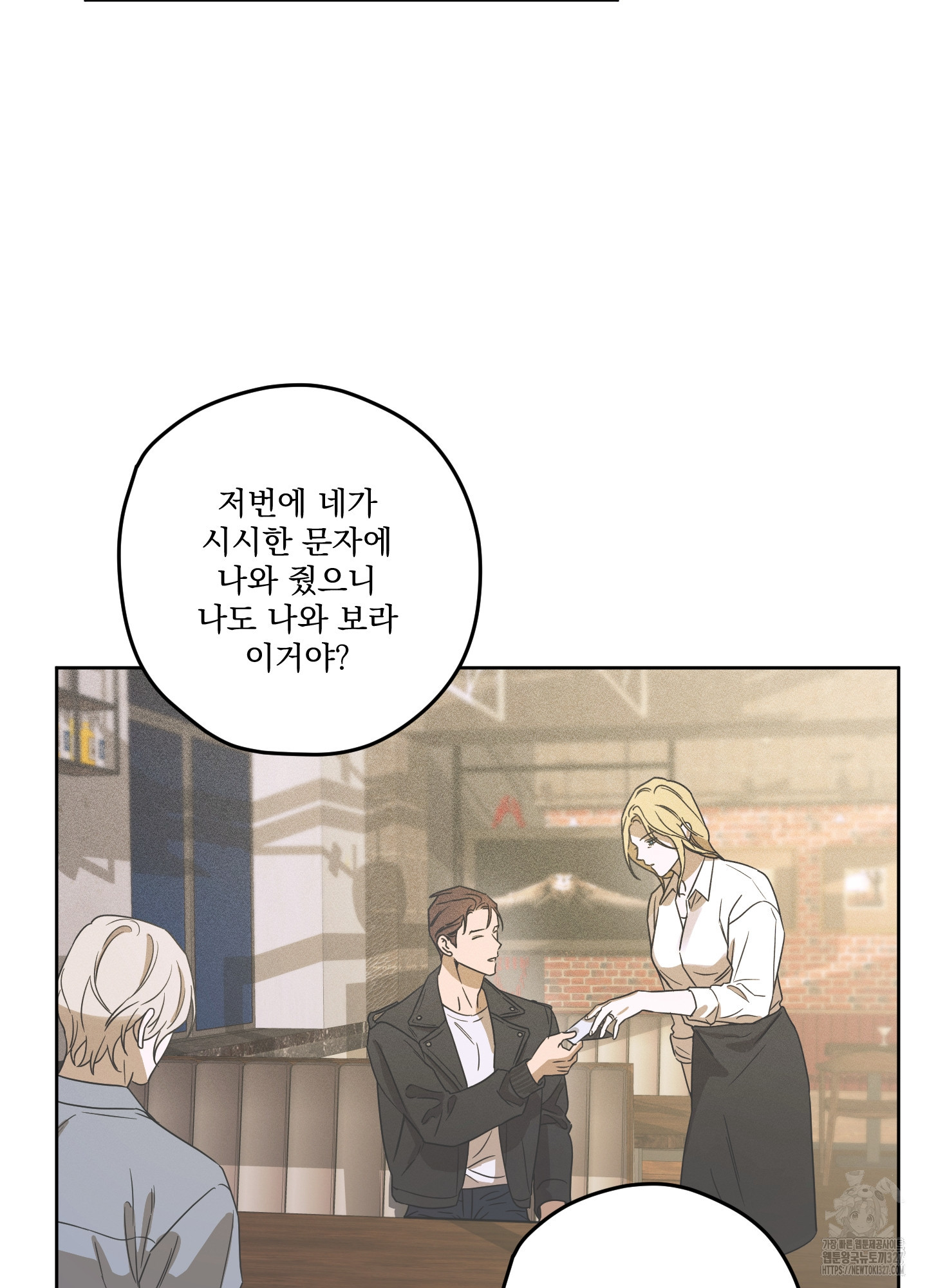 불쾌의 미학 23화 37