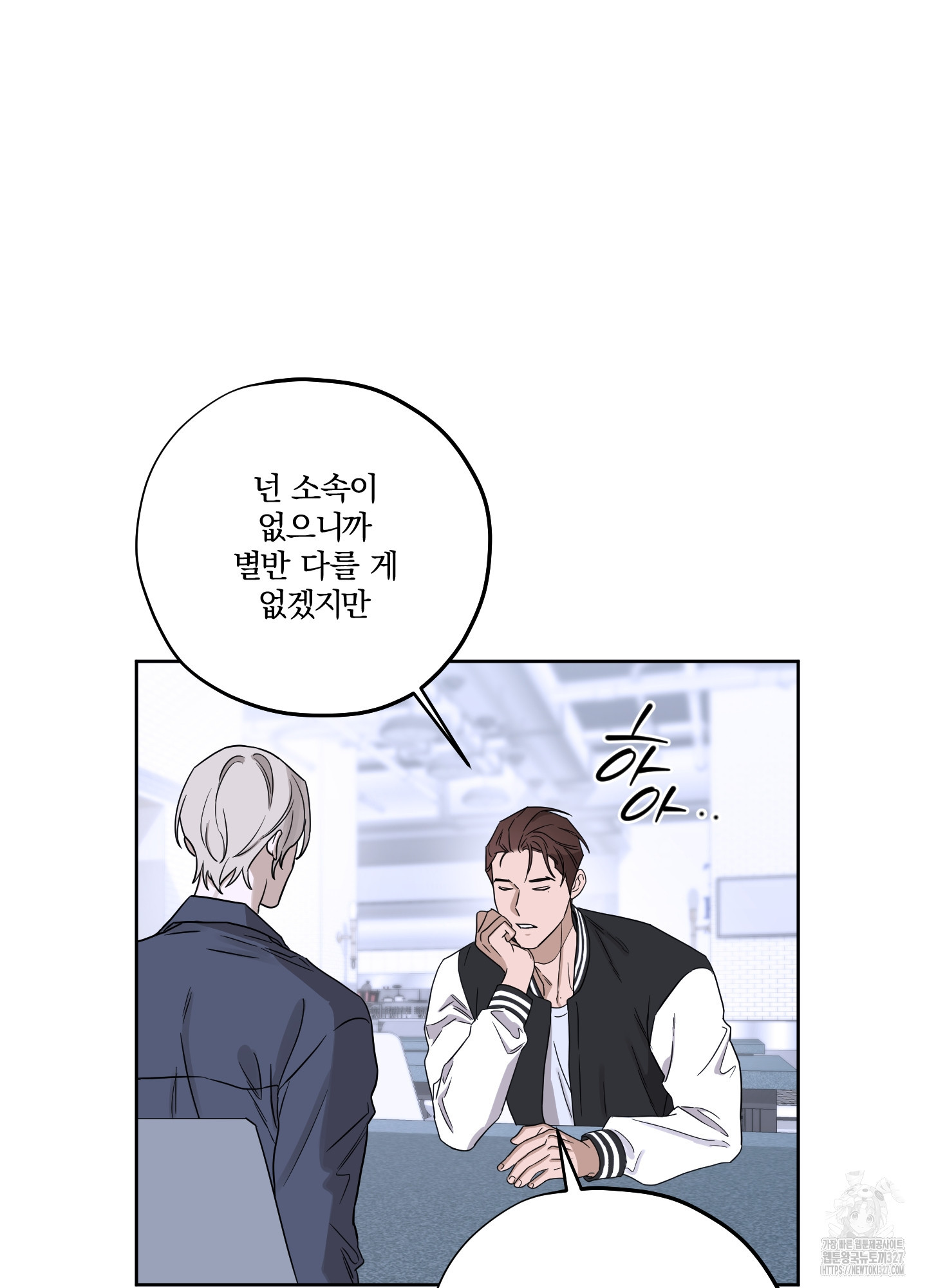 불쾌의 미학 23화 41