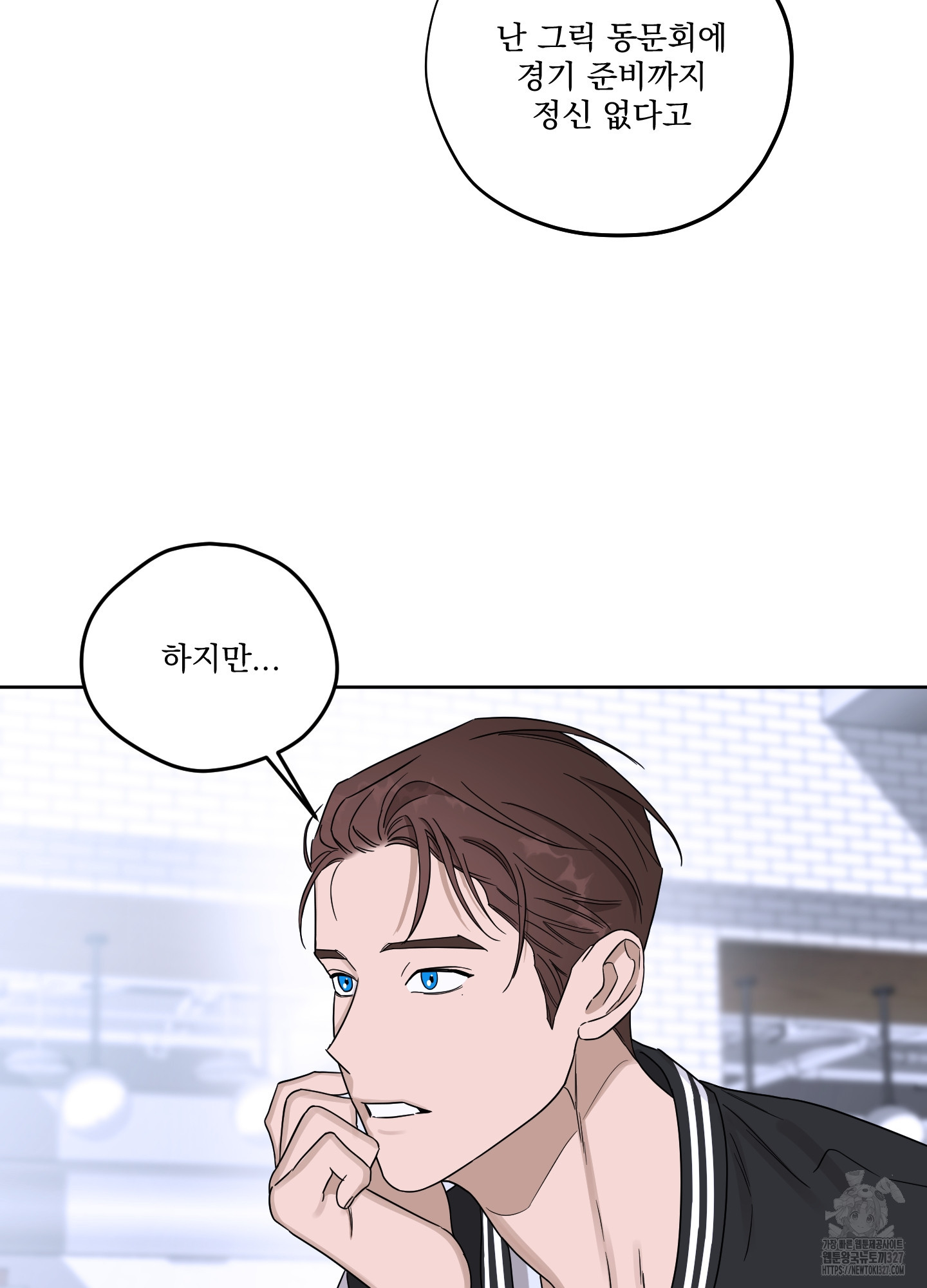불쾌의 미학 23화 42