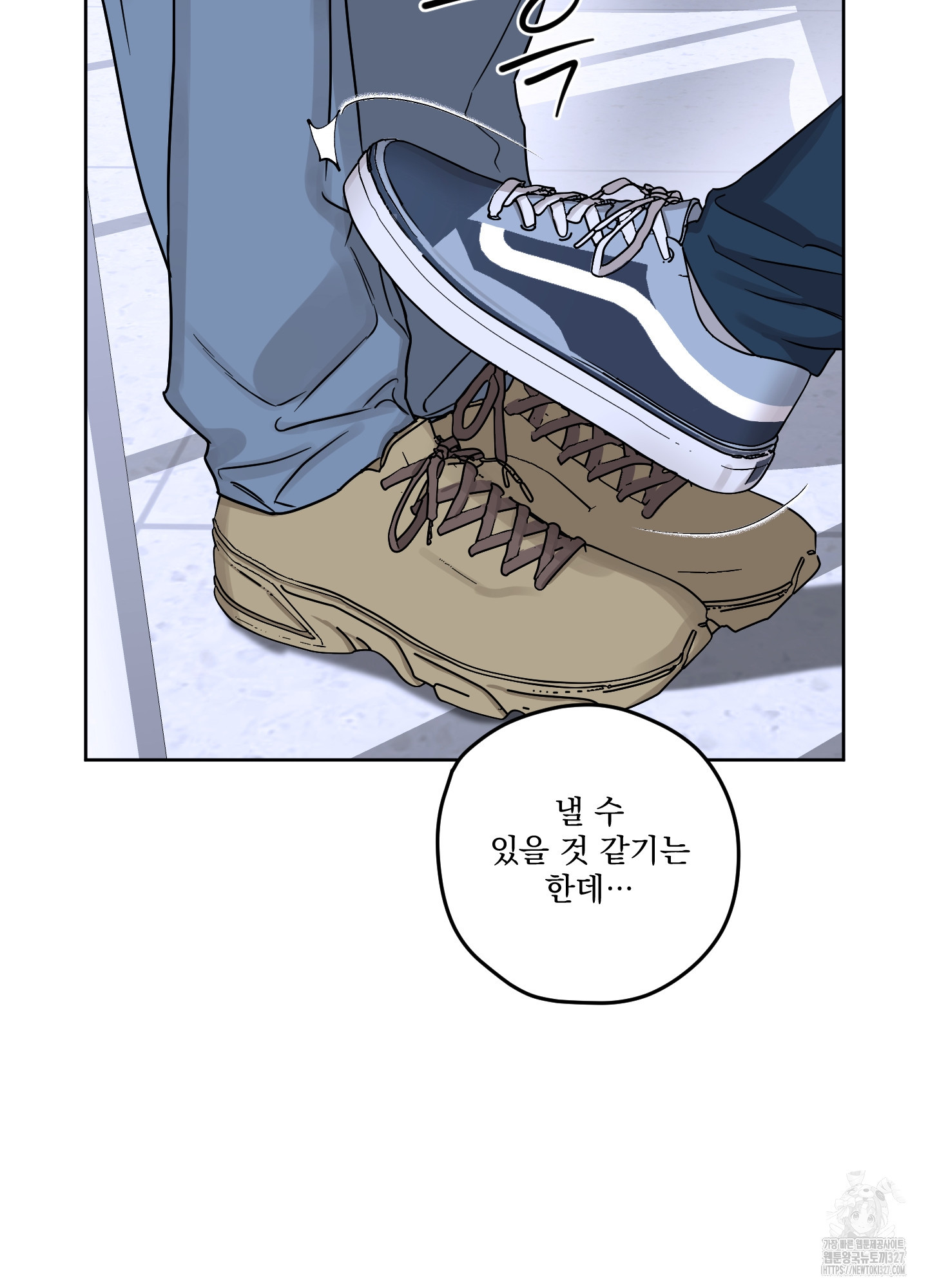 불쾌의 미학 23화 44