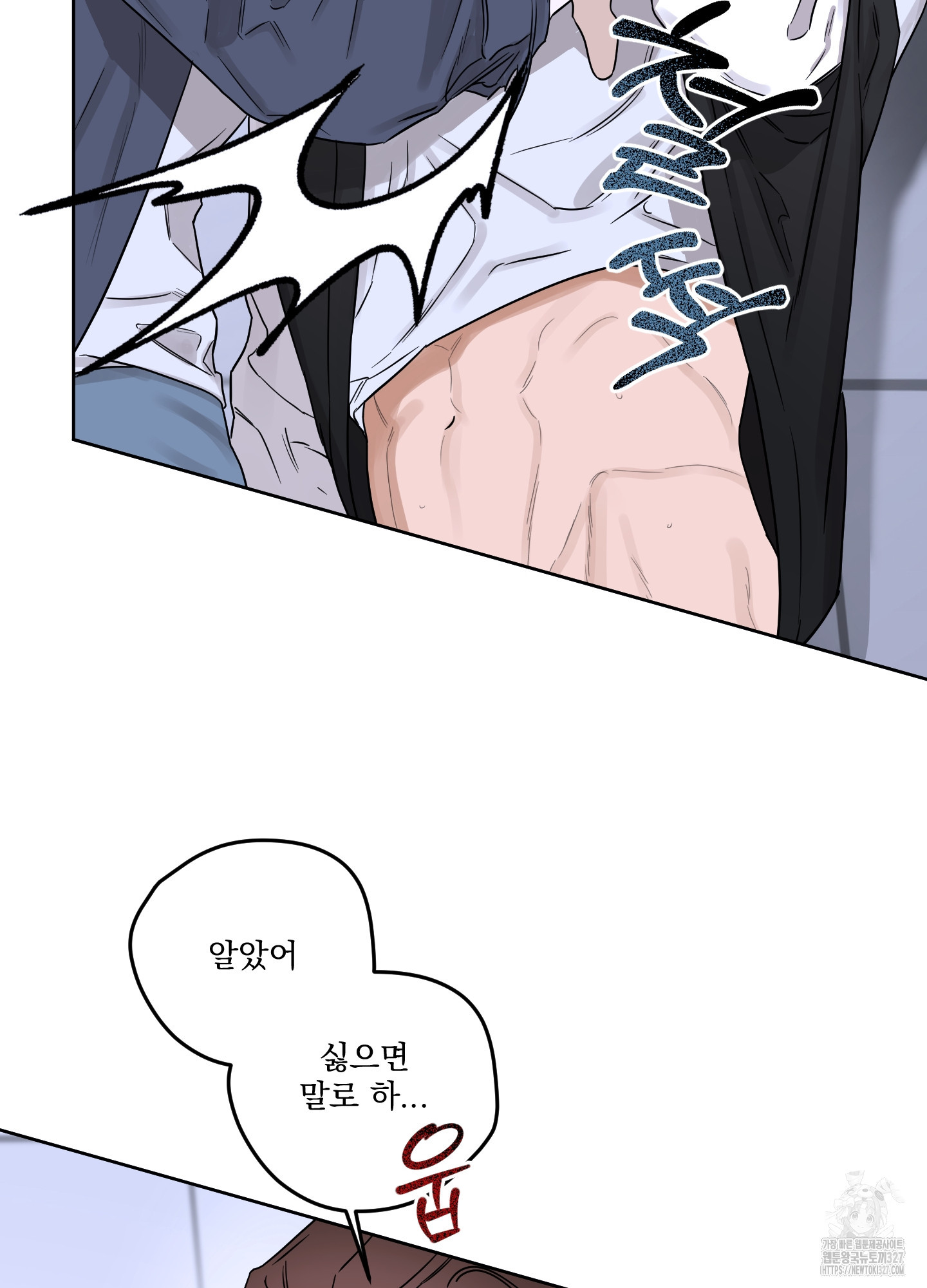 불쾌의 미학 23화 65