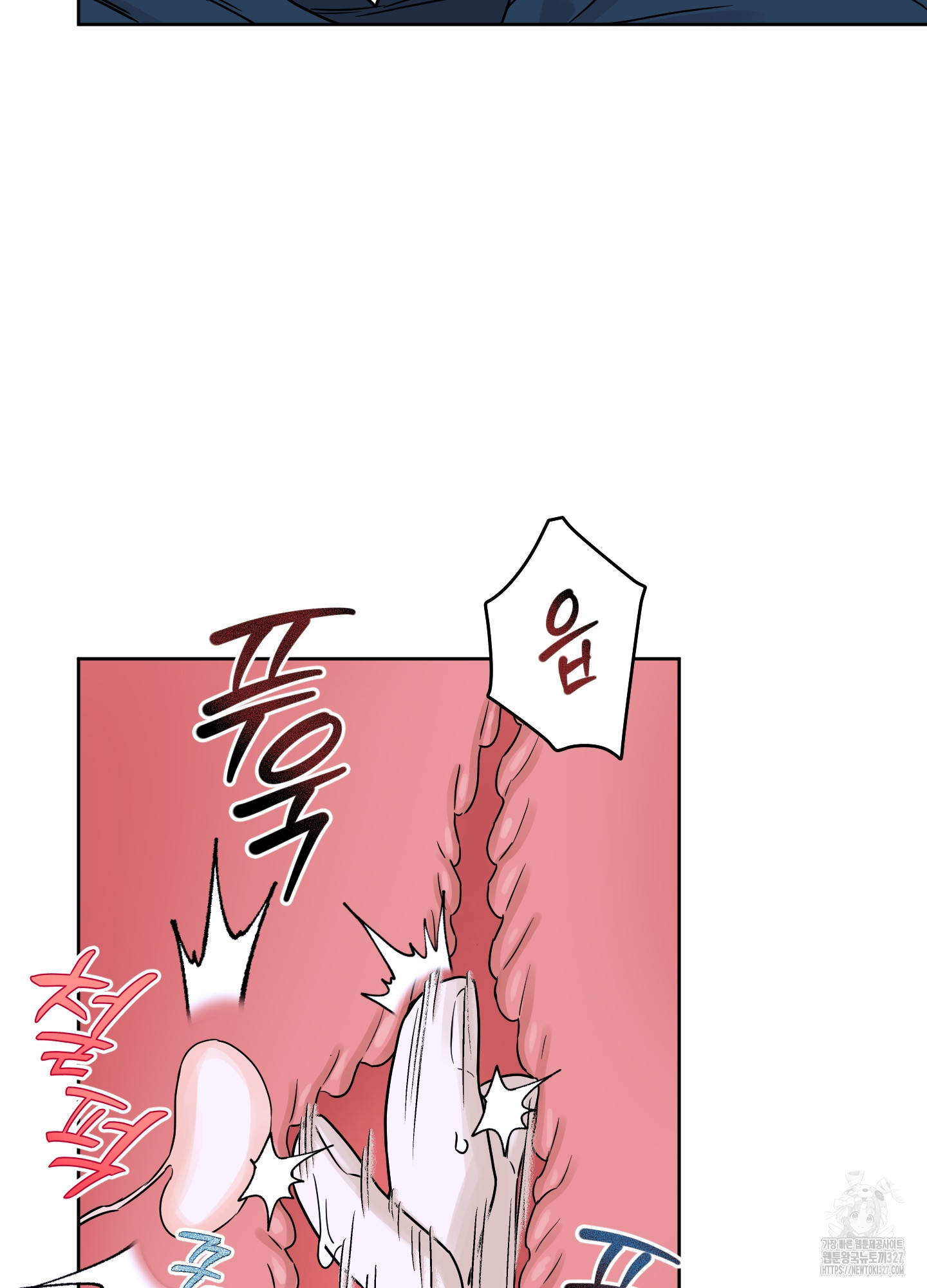 불쾌의 미학 23화 70
