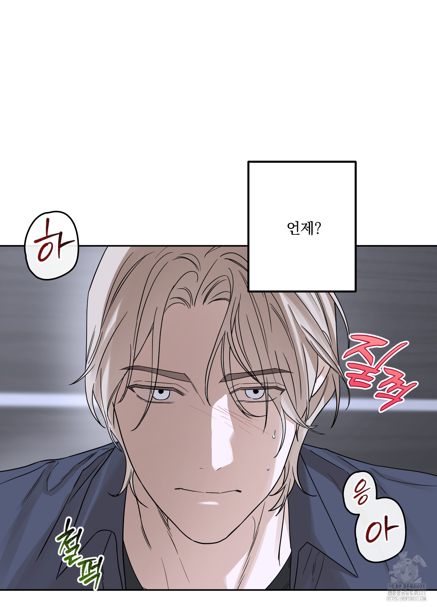 불쾌의 미학 23화 74