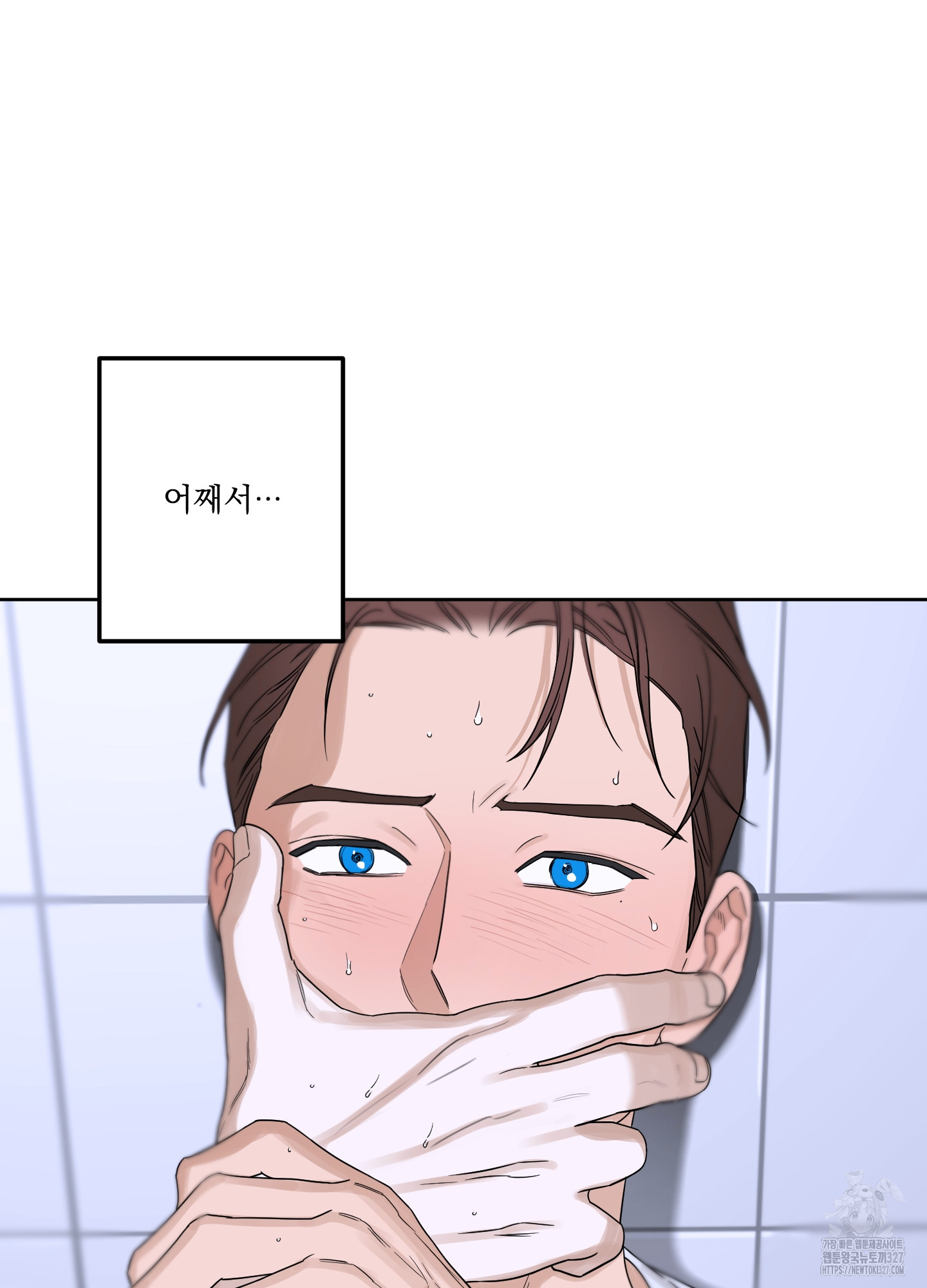 불쾌의 미학 23화 79