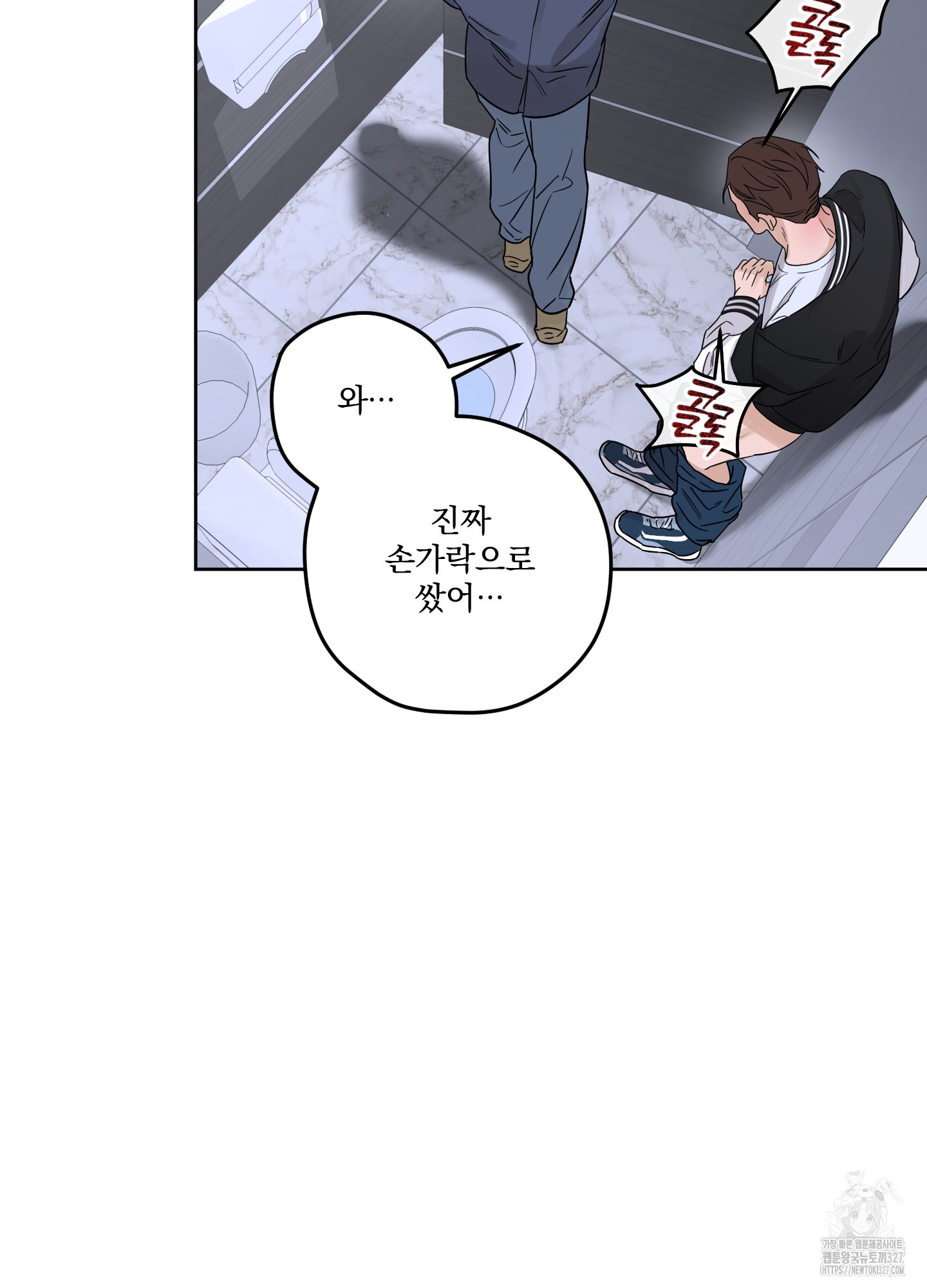 불쾌의 미학 23화 87