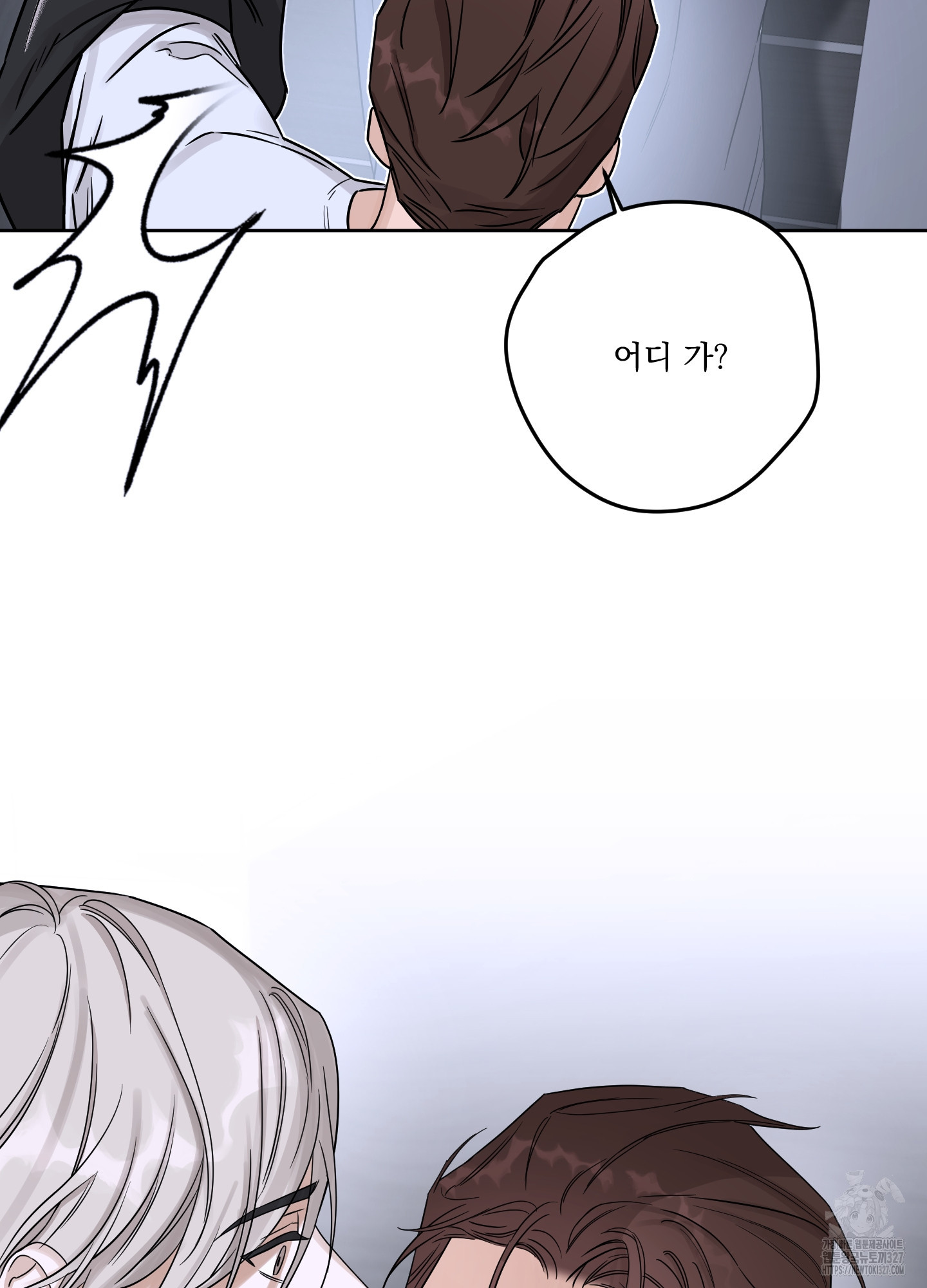 불쾌의 미학 23화 89
