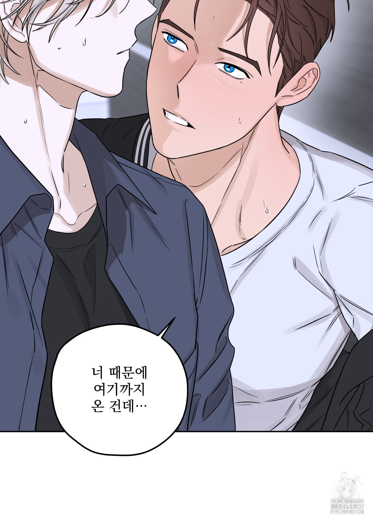 불쾌의 미학 23화 90