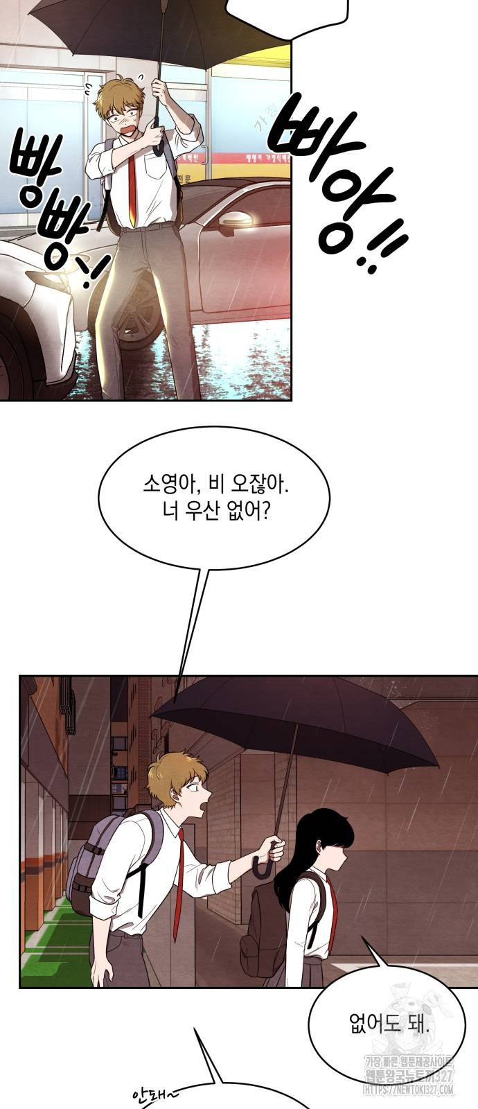 수호소녀 5화 4