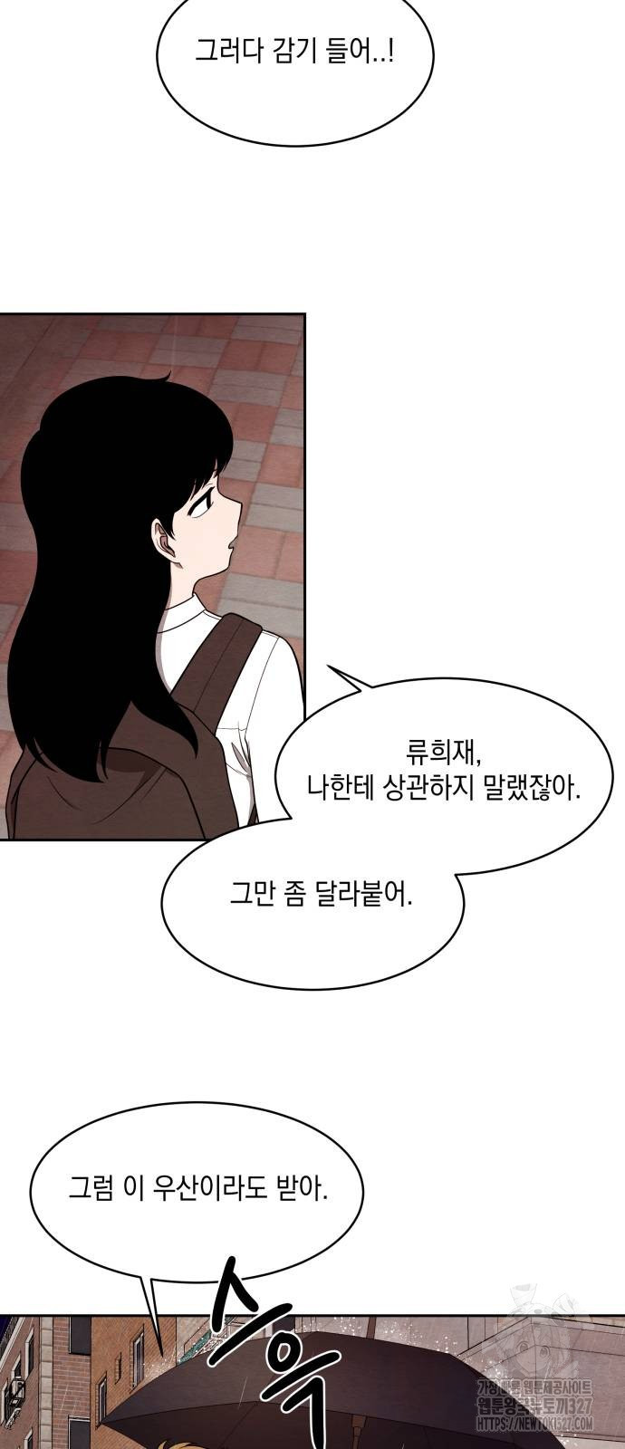 수호소녀 5화 5
