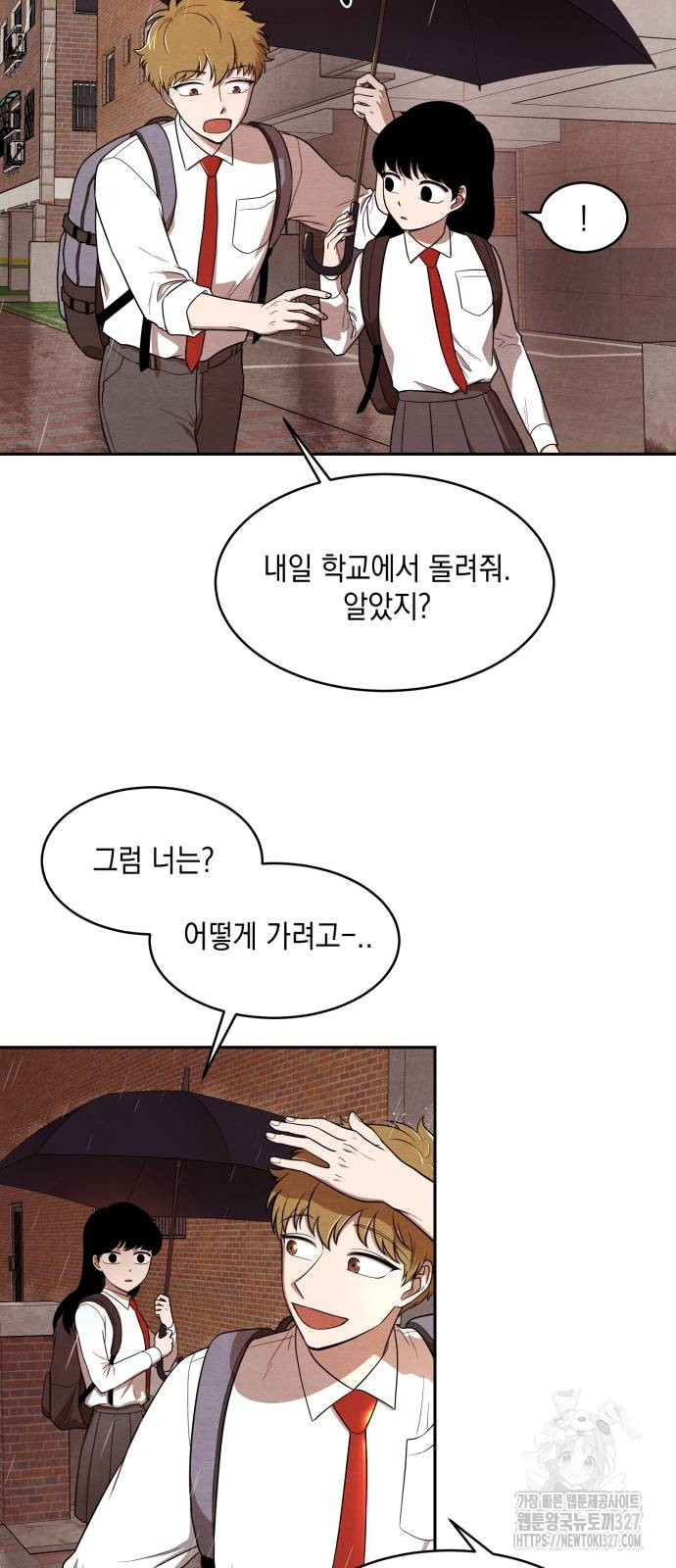 수호소녀 5화 6