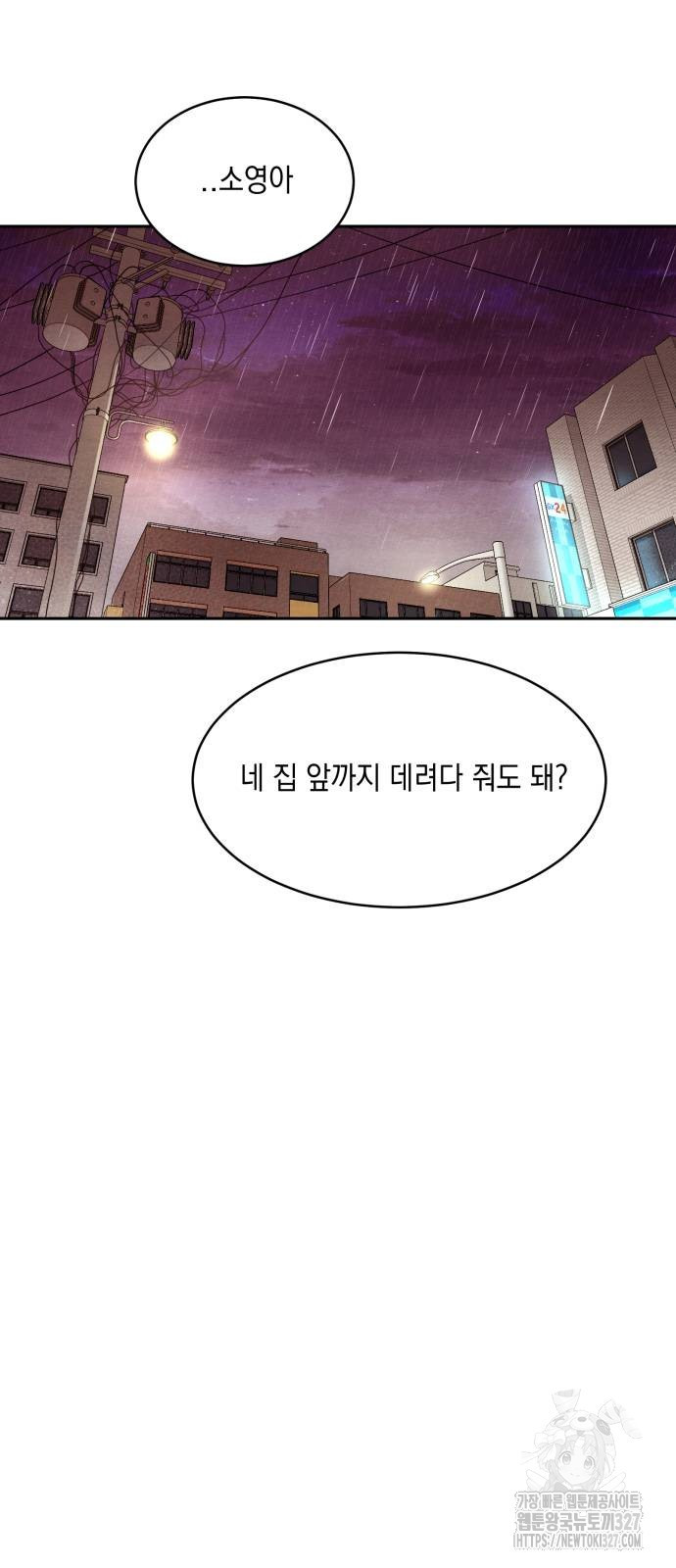 수호소녀 5화 10